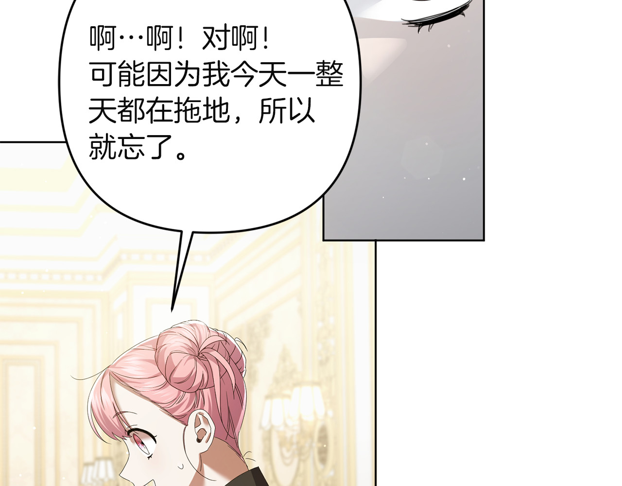 第13话 袒护 第 64 页