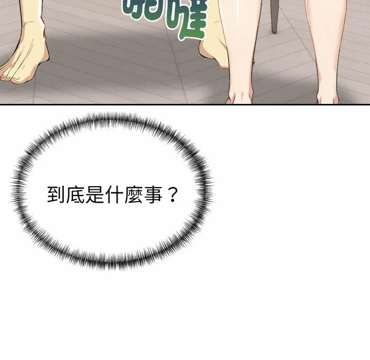 第5话 第 122 页