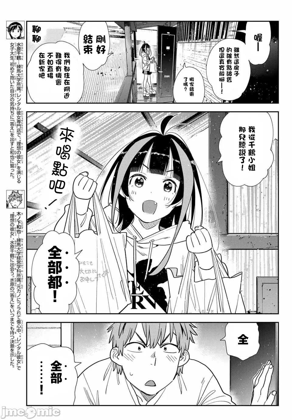 第180话 第 3 页
