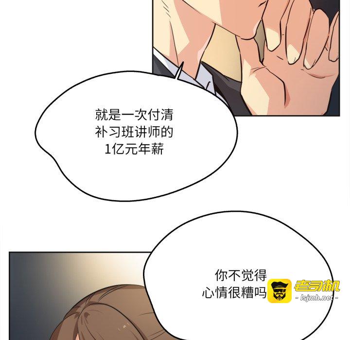 第37话 第 21 页
