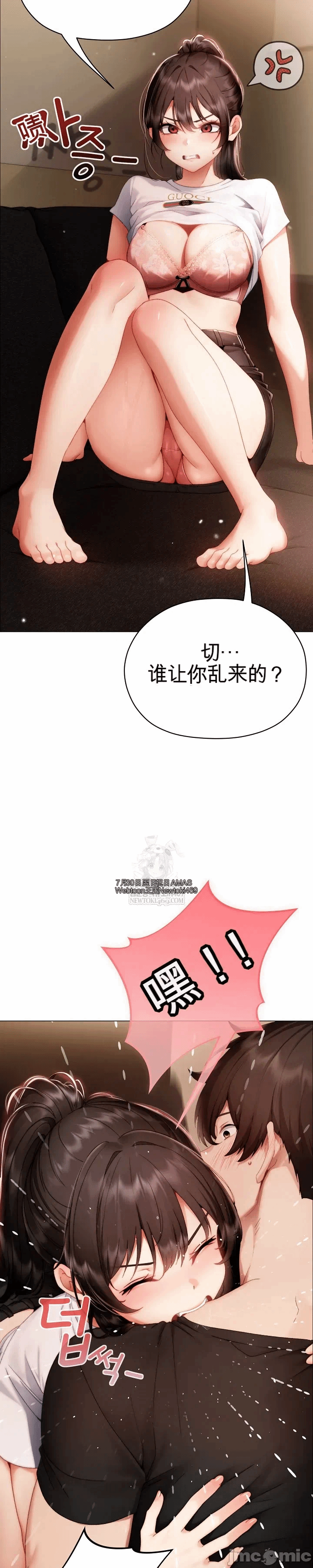 第30话 第 23 页