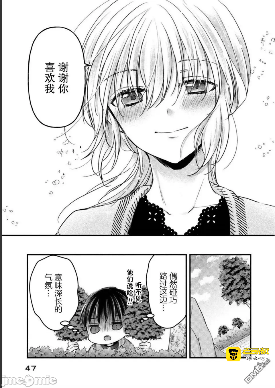 第15话第11话 第 15 页
