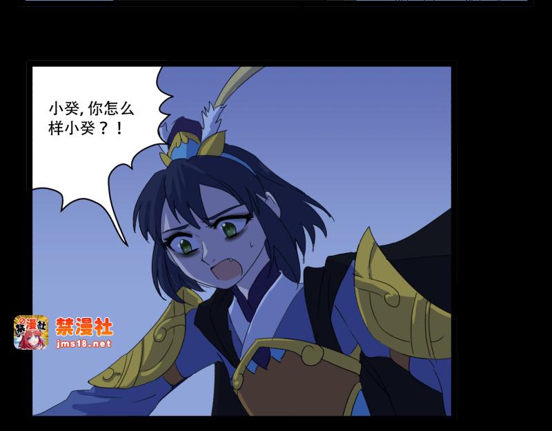 第12话（下） 羞耻的事情？ 第 25 页