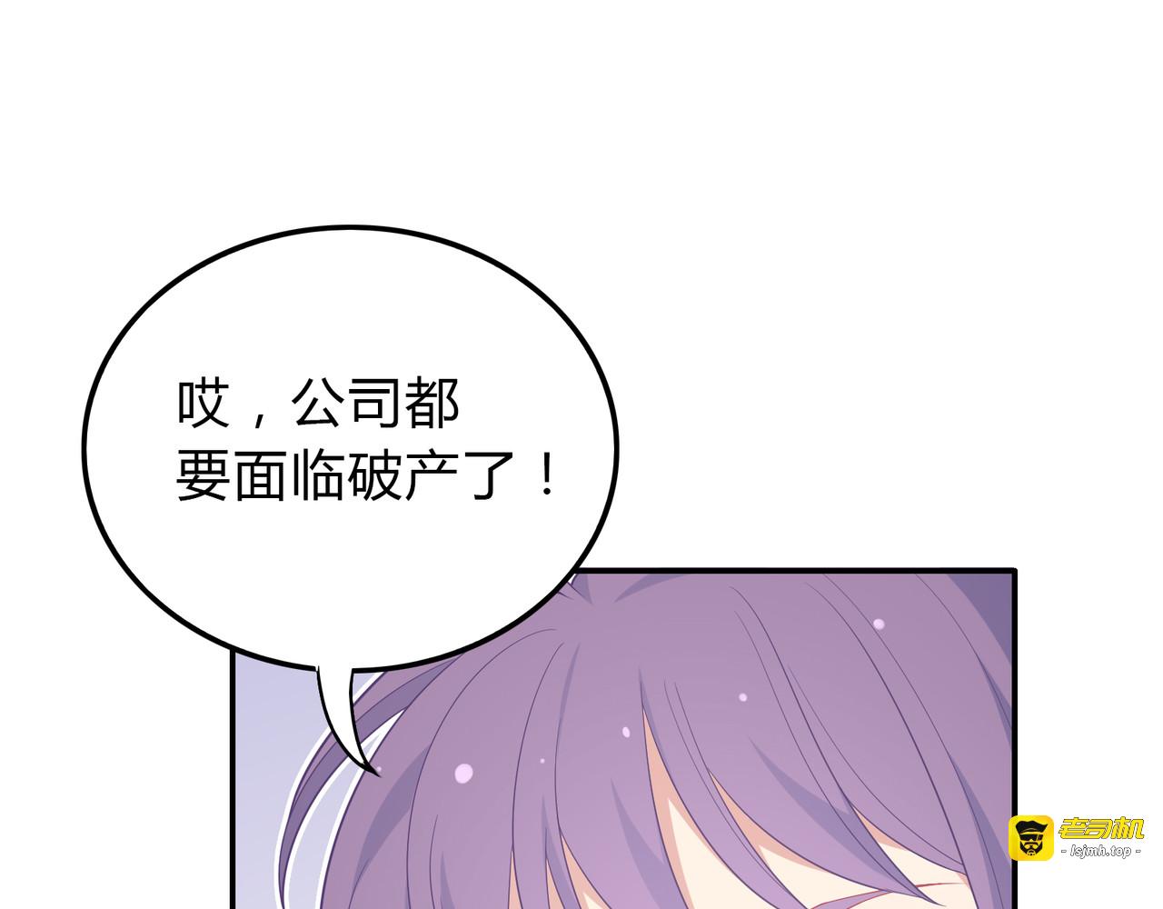 第18话 他送的高跟鞋 第 147 页