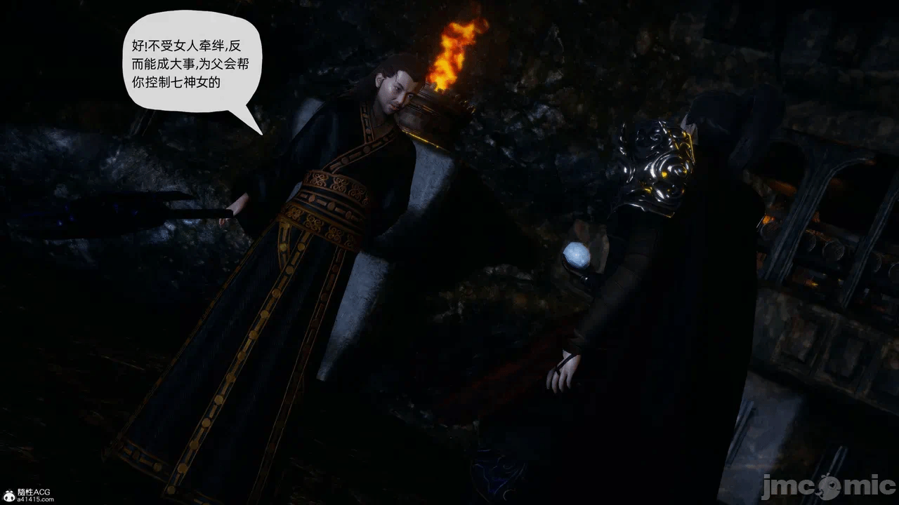 [3D]天玄神魔录01-12 第一话 - 1156