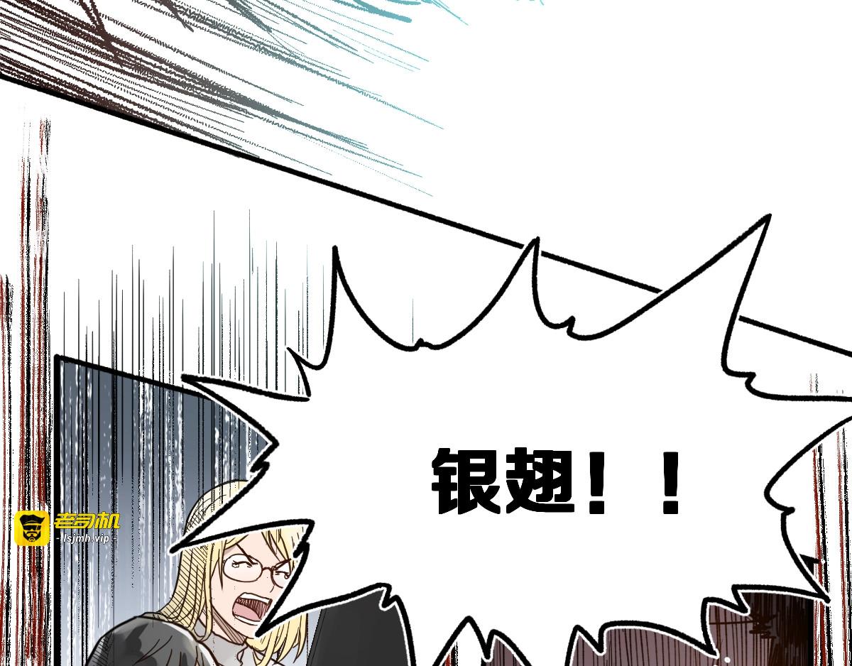第68话 最后的信念 第 115 页
