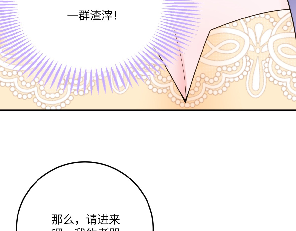 第8话 另一股势力 第 118 页