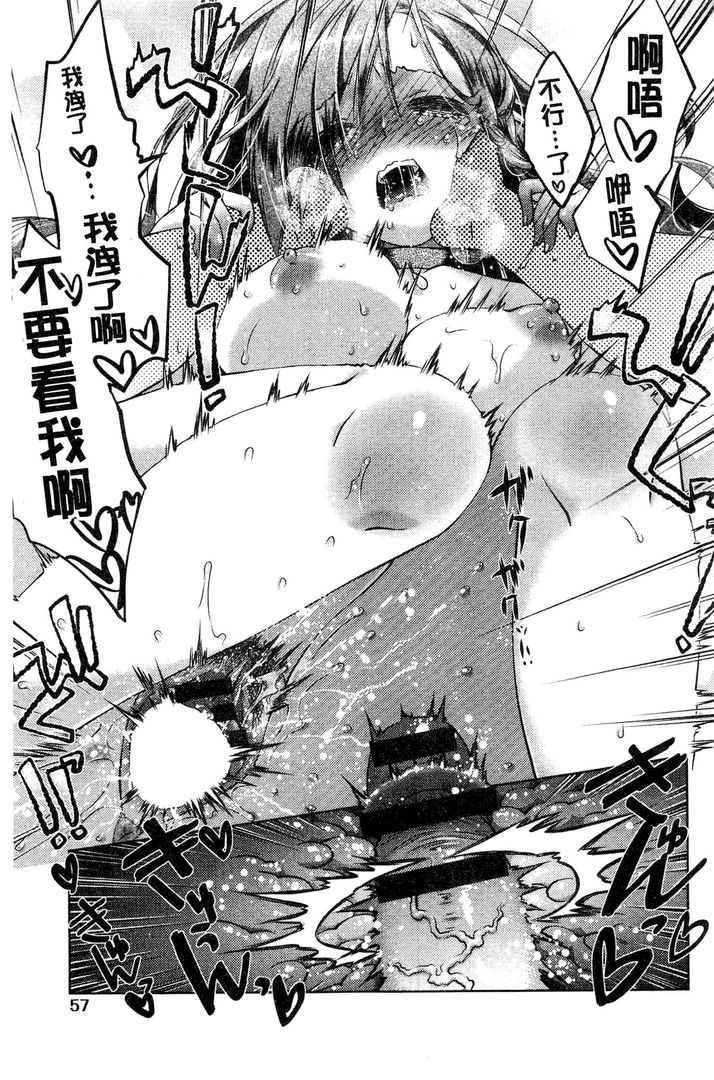 第1话 第 58 页