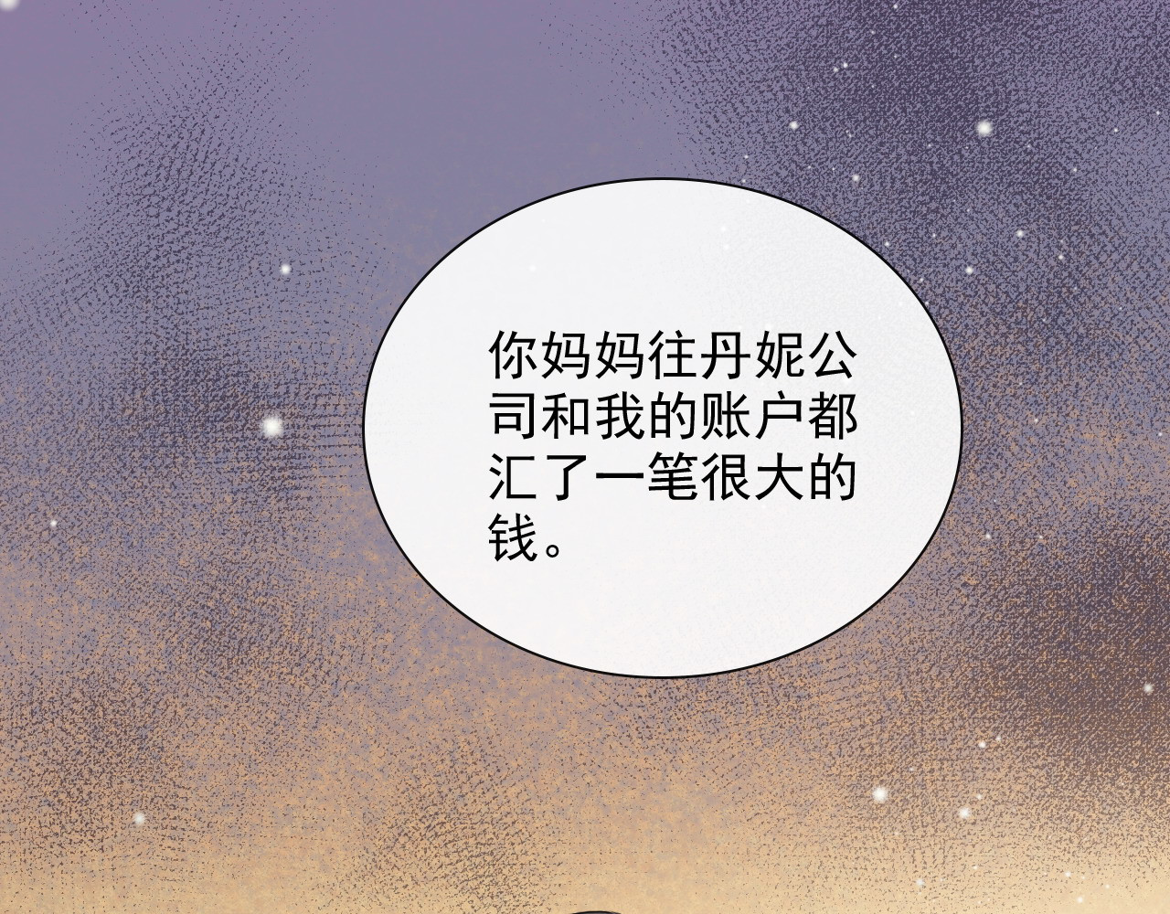 第412话 温馨轻松一刻 第 84 页