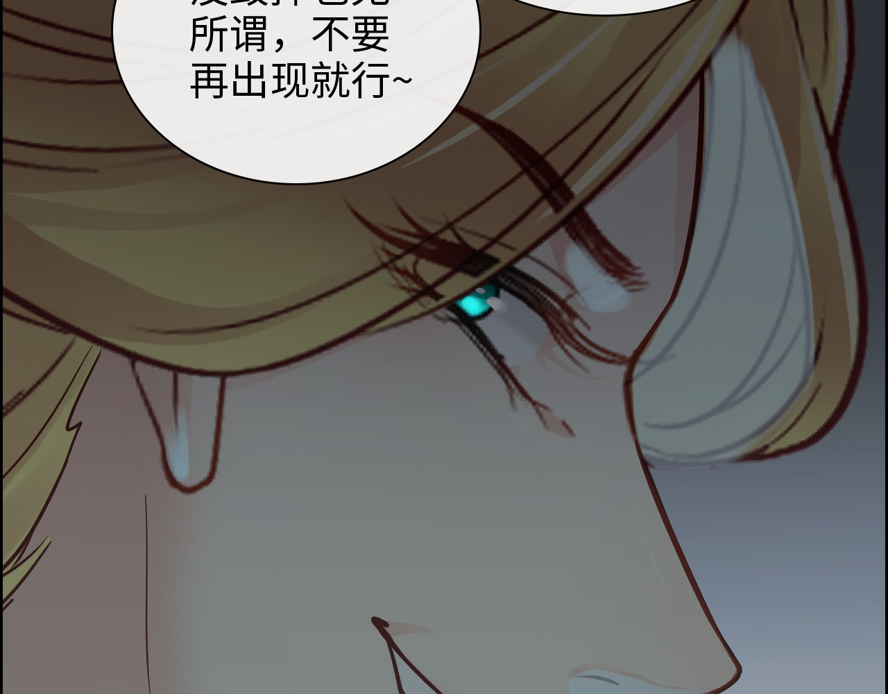 第376话 陷害兮兮 第 22 页