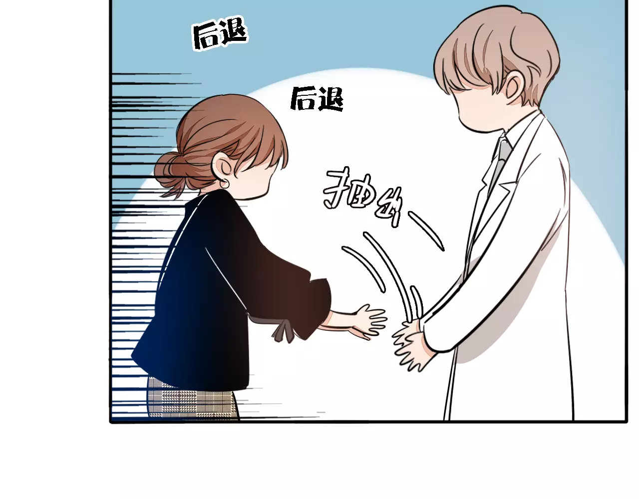 第53话 你愿意和我交往吗？ 第 82 页