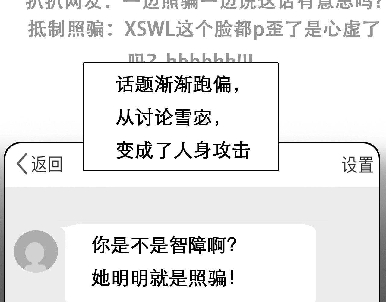 第14话 “约会”？ 第 44 页