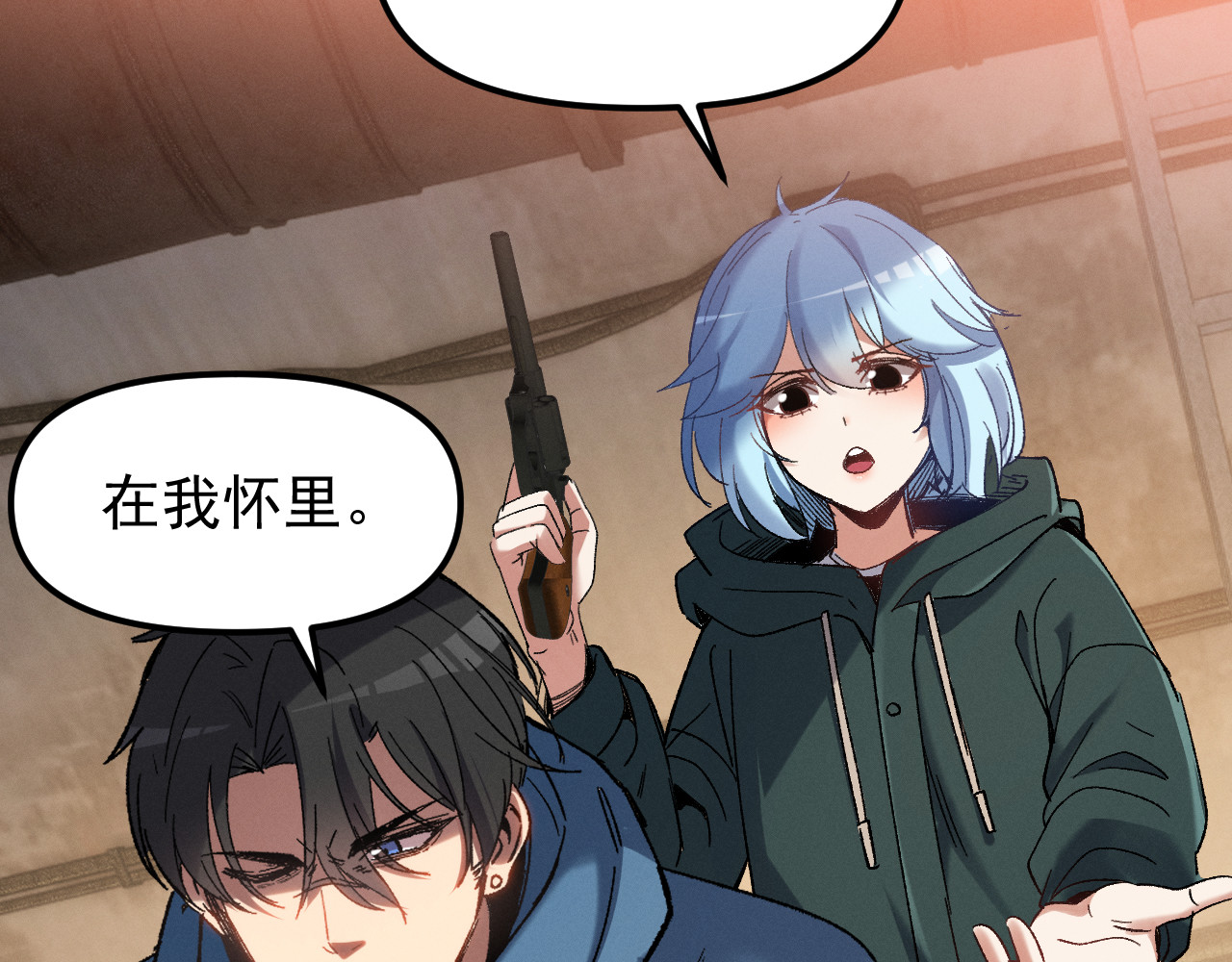 第1话 依托 第 98 页