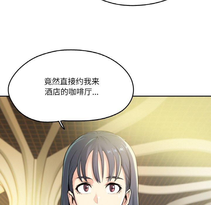 第11话 第 6 页