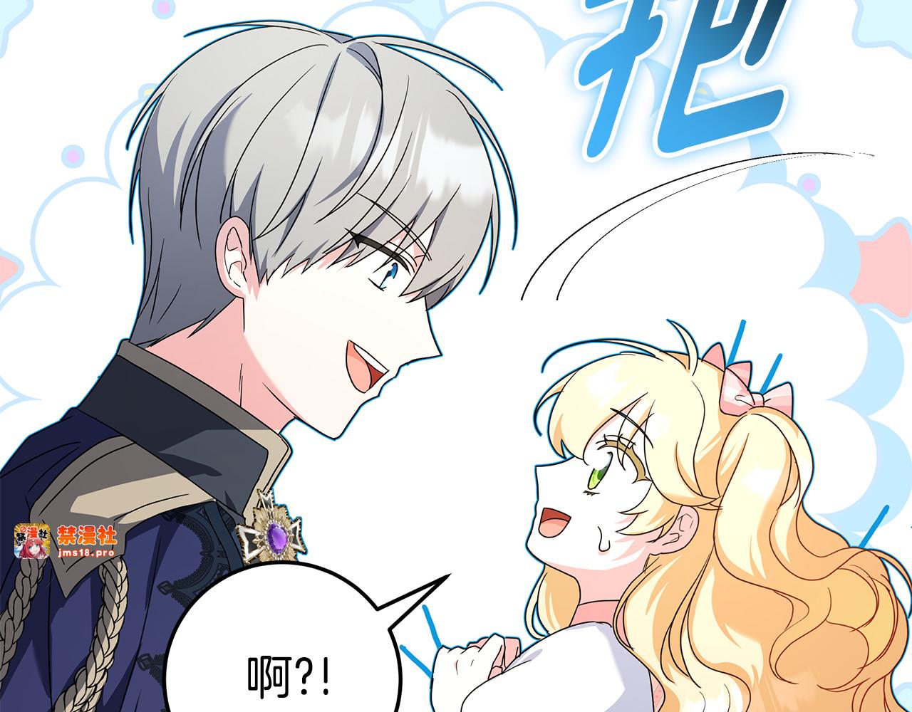第23话 疼爱鸟小姐 第 135 页