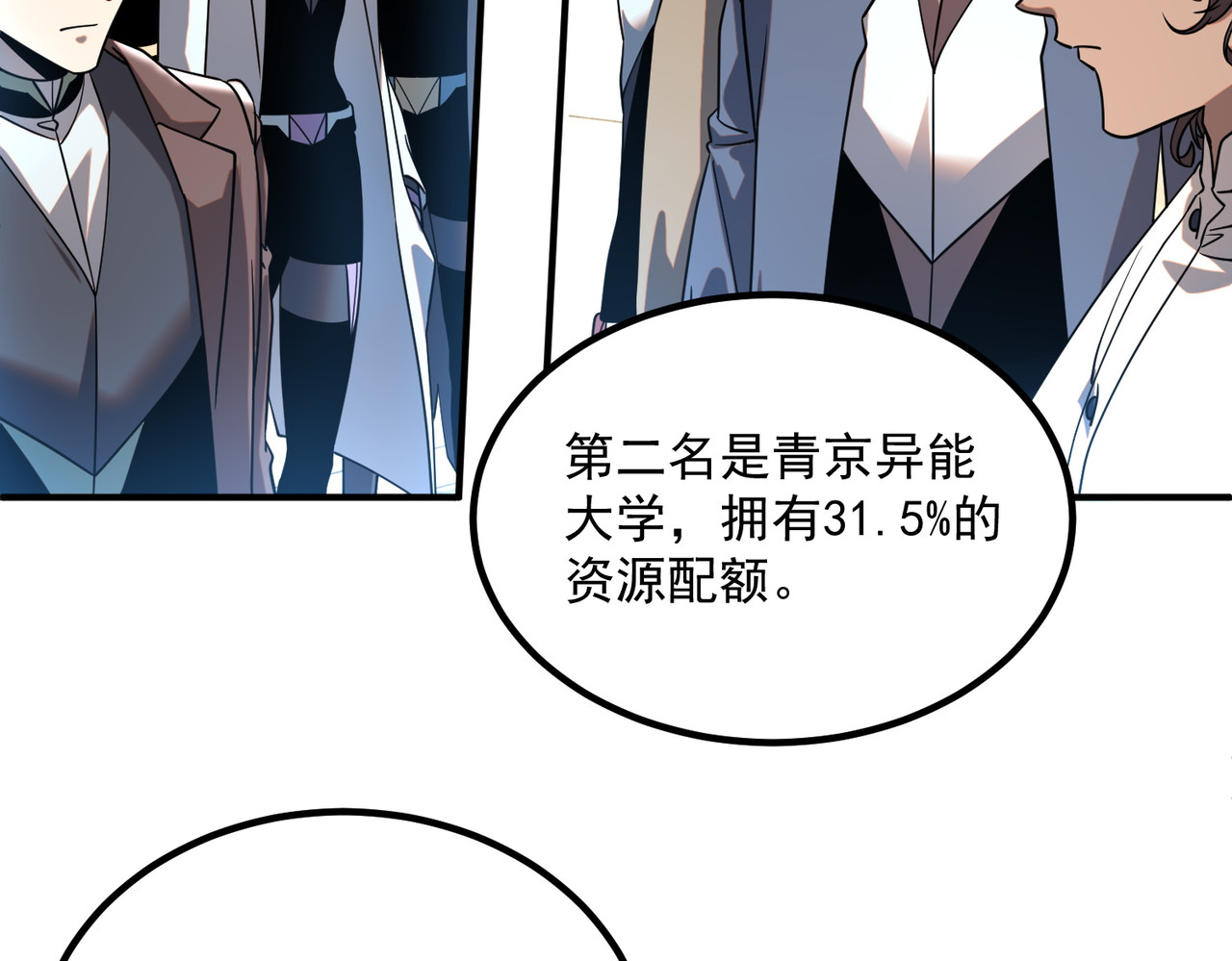 第38话 来自基兰的挑战 第 26 页