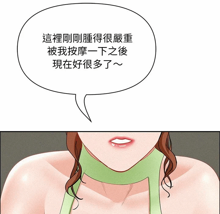 第38话 第 83 页