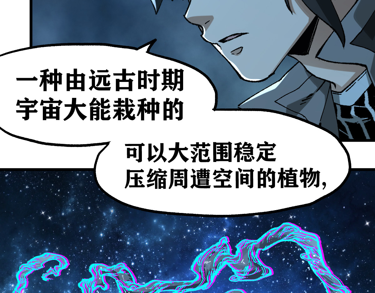 第248话 大战开始！！ 第 42 页