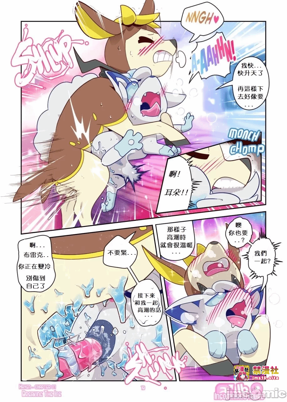 第一话 第 19 页