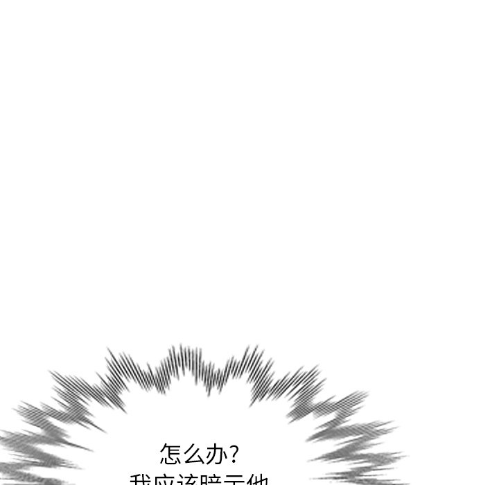 第45话 第 37 页