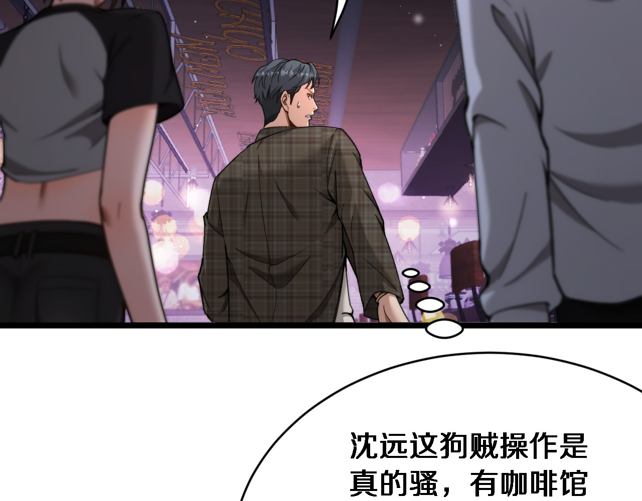 第61话 亲一口 第 6 页