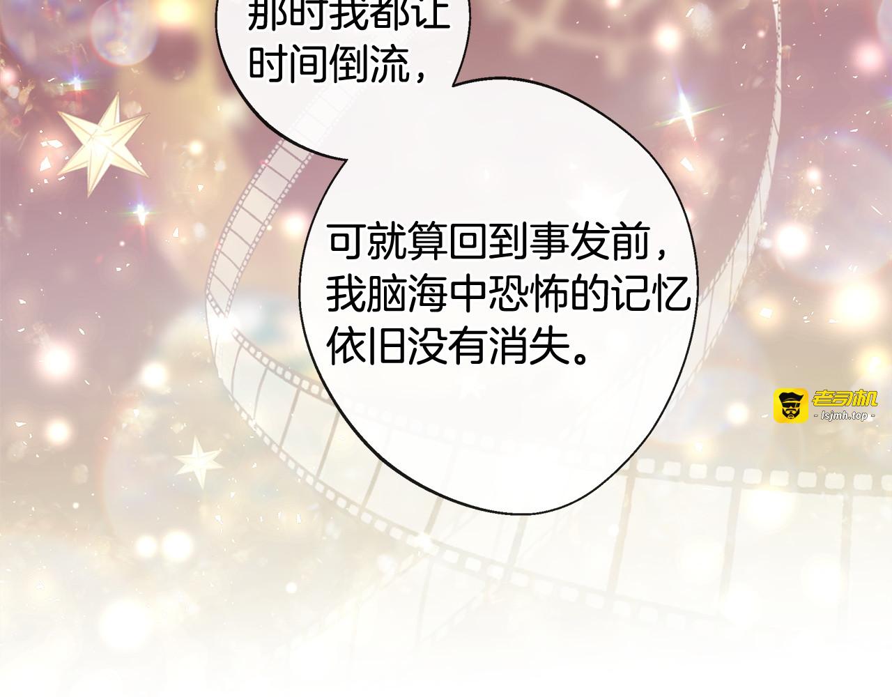 第99话 我是真的 第 99 页