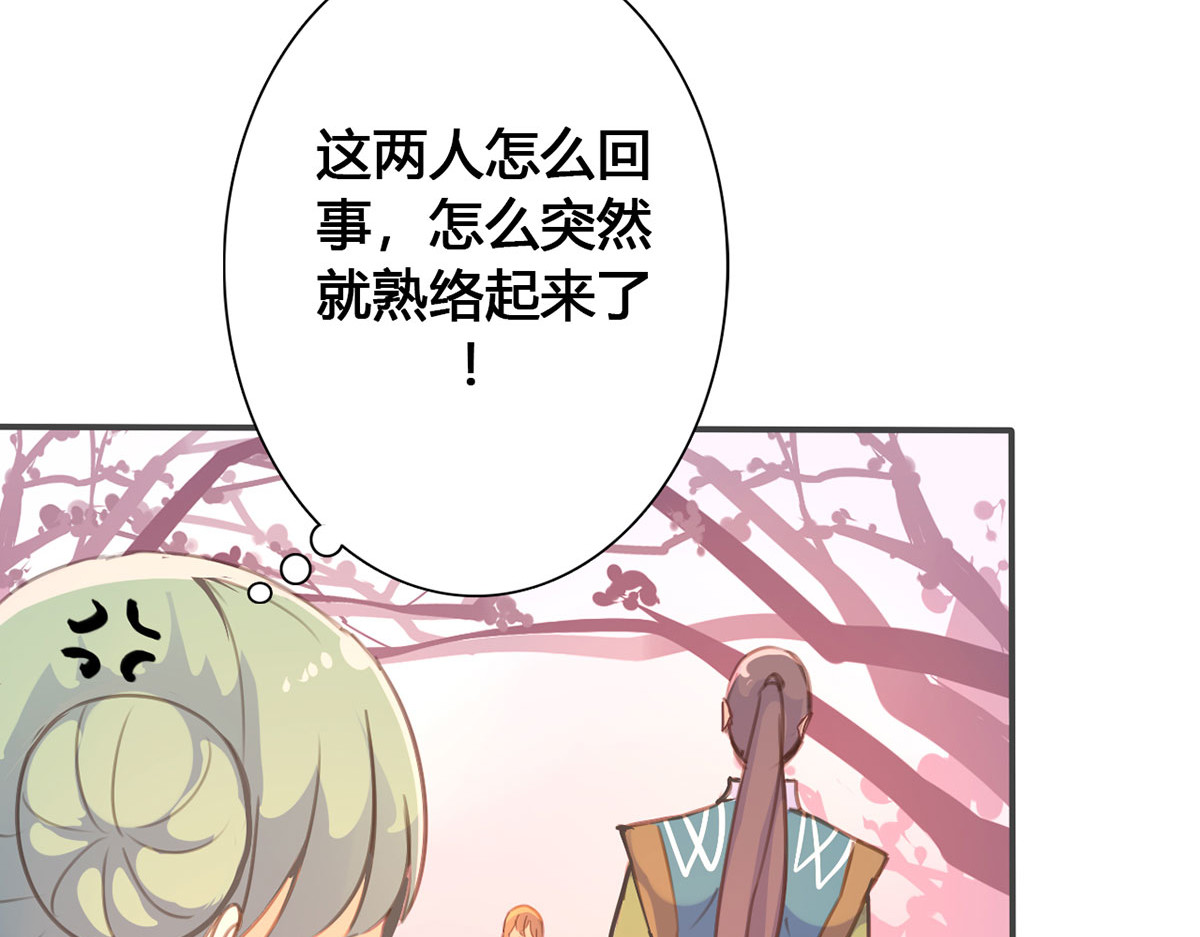 第21话 第 30 页