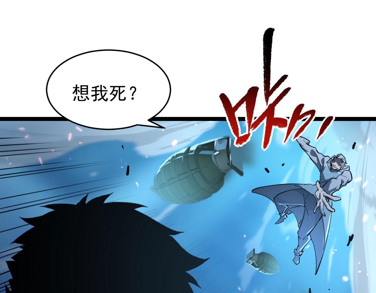 077 全面反攻 第 74 页