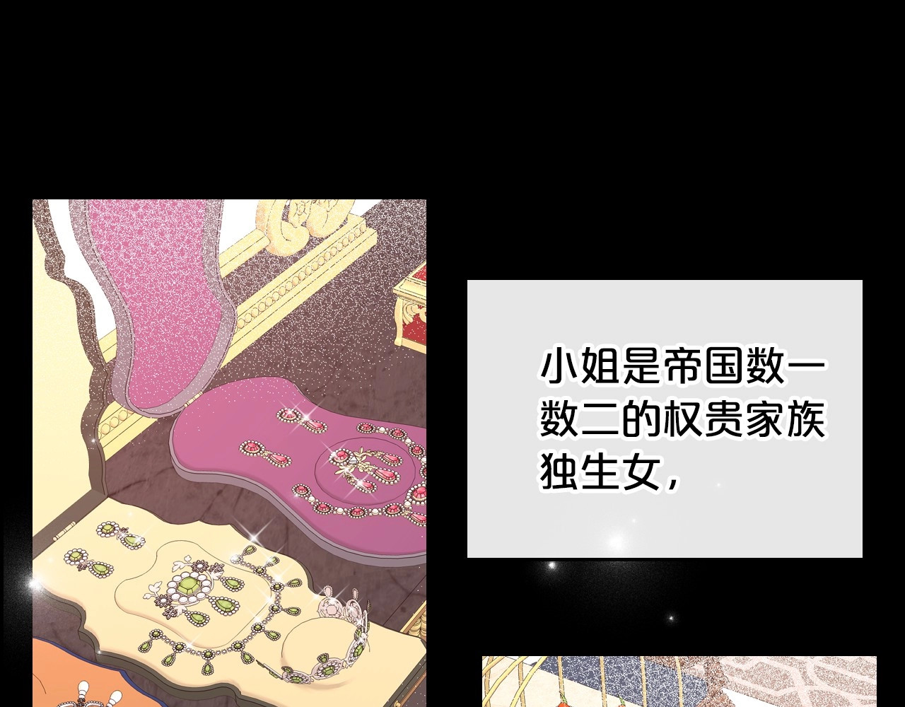 第9话 强势有时是一种伪装 第 44 页