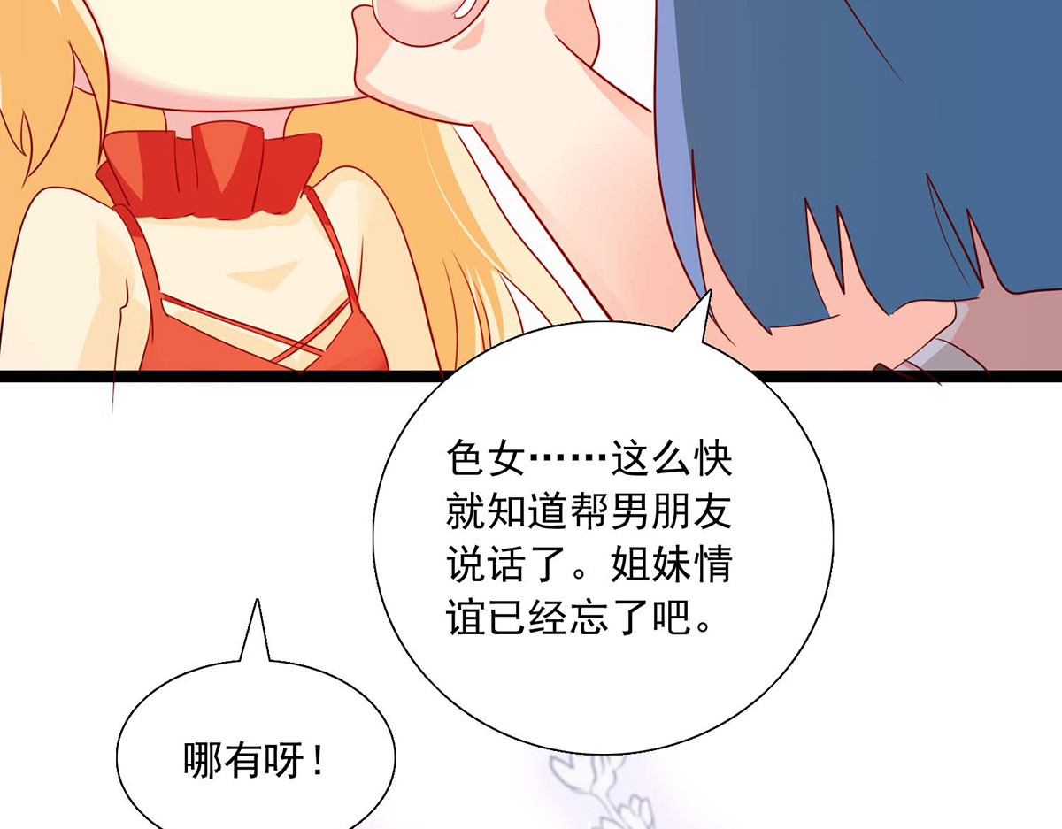 第32话 第 72 页