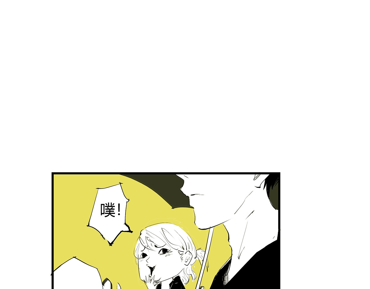 第54话 酝酿：我想娶她 第 192 页
