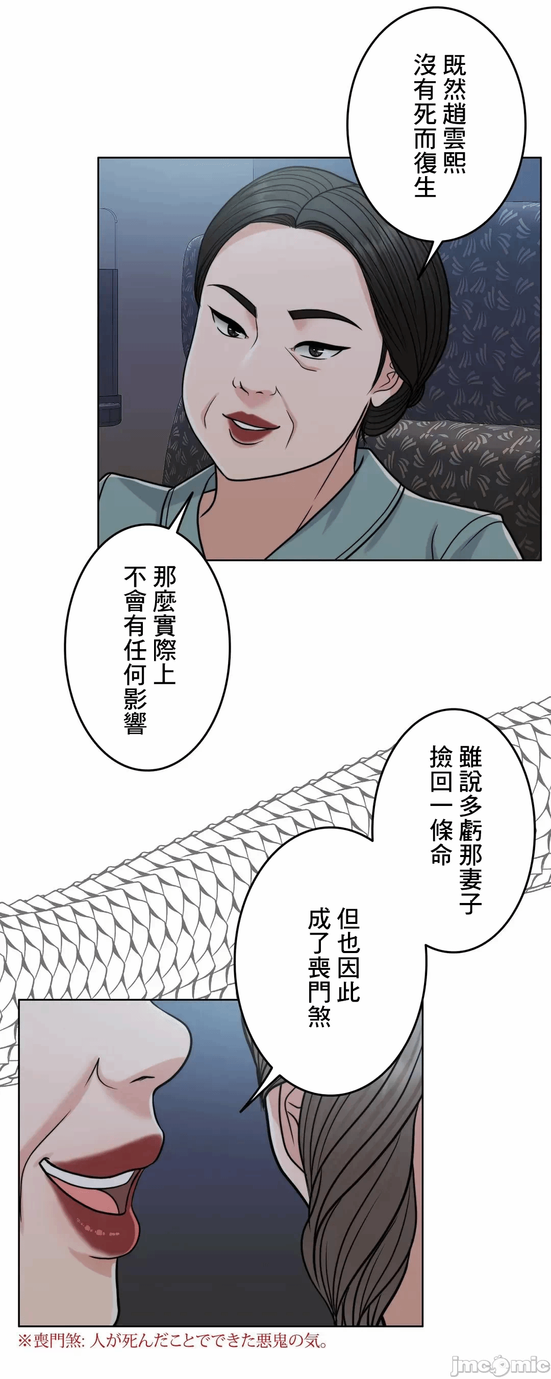 第72话 第 27 页