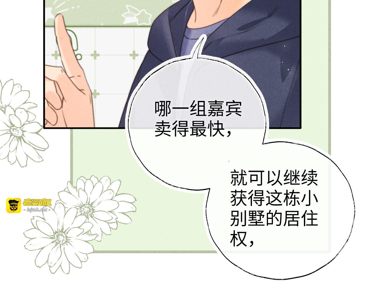 第37话 第 45 页