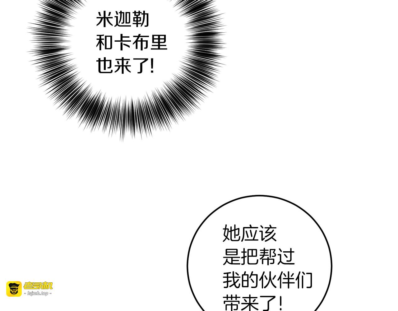 第71话 秀恩爱 第 103 页