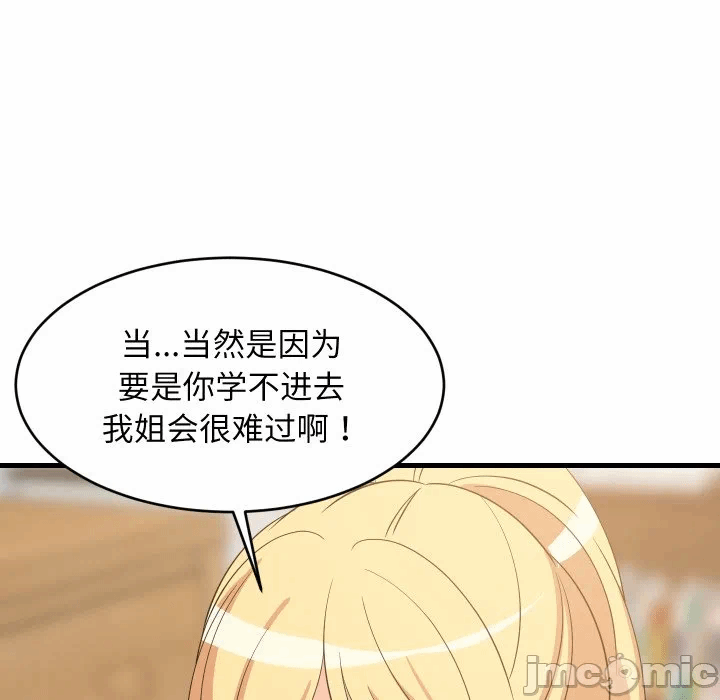第54话 第 90 页
