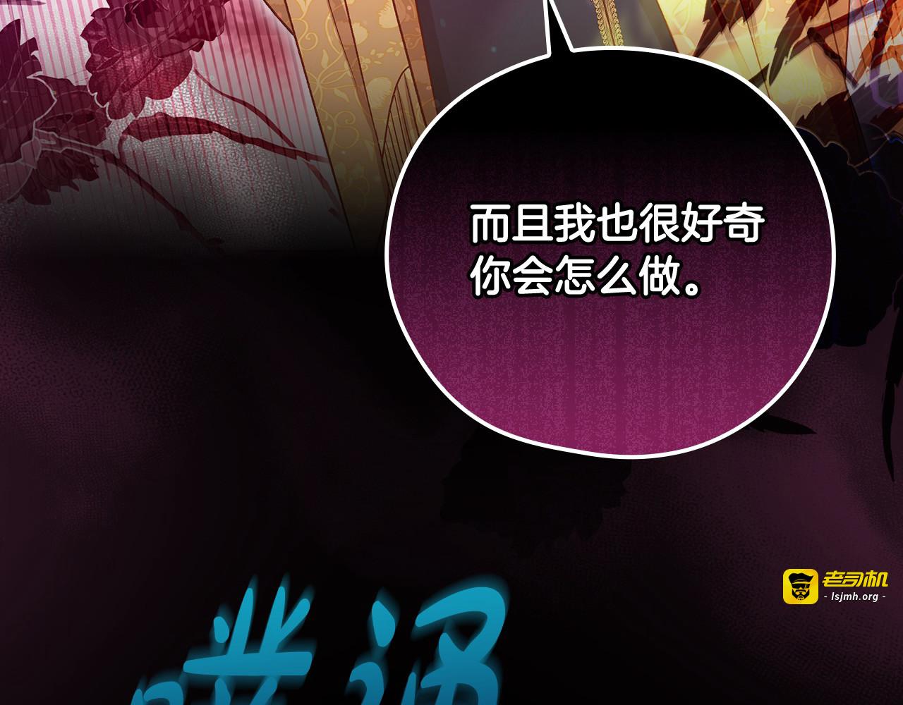 第117话 想杀大魔法师？ 第 71 页