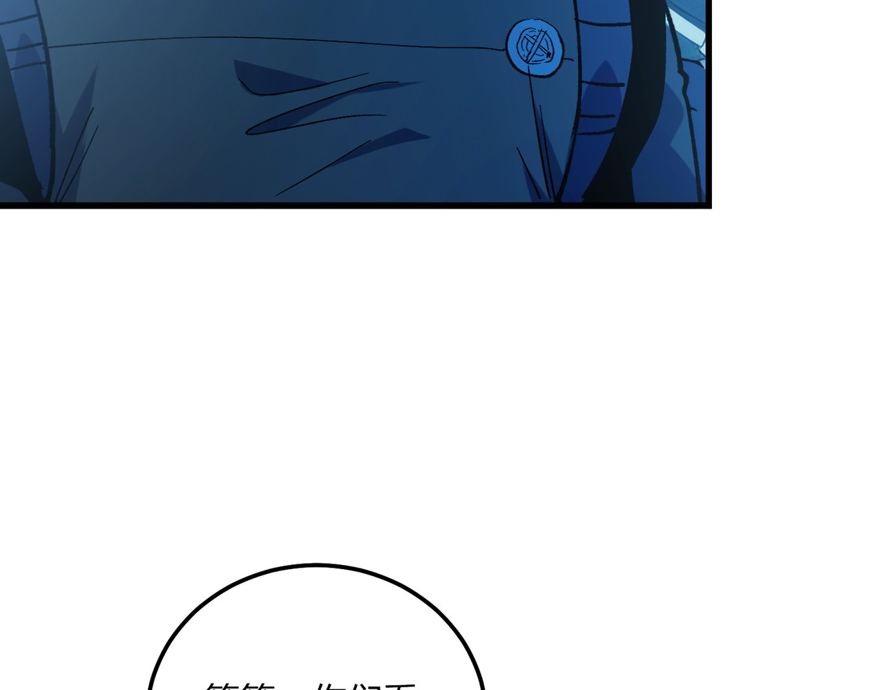 第131话 斩杀索恩斯 第 104 页