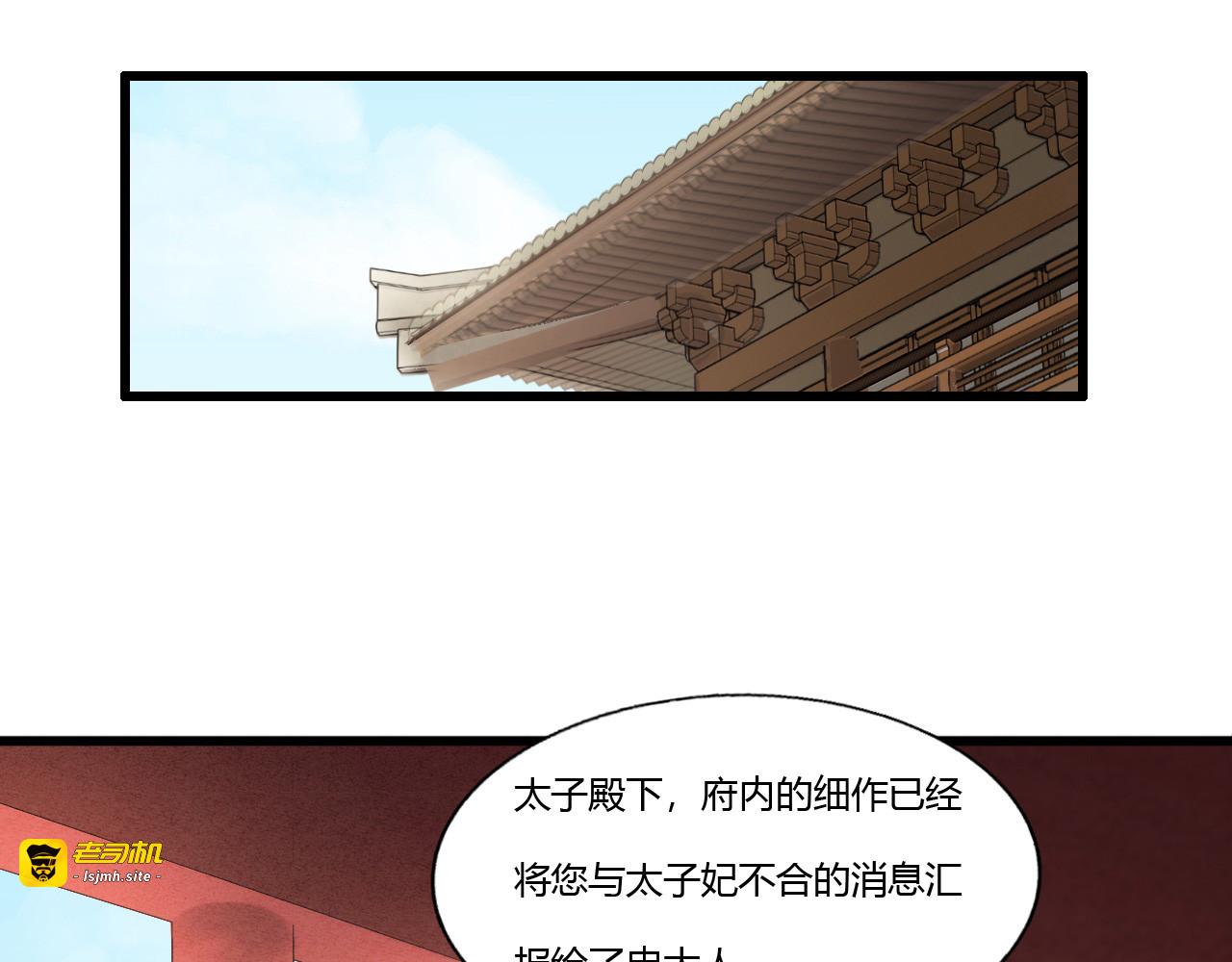 第87话  夫妻联手 第 13 页