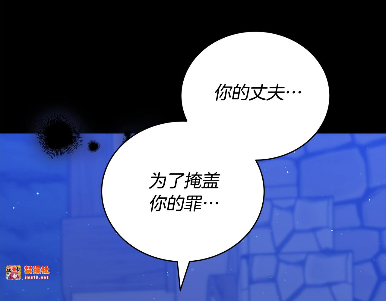 第61话 自责 第 115 页
