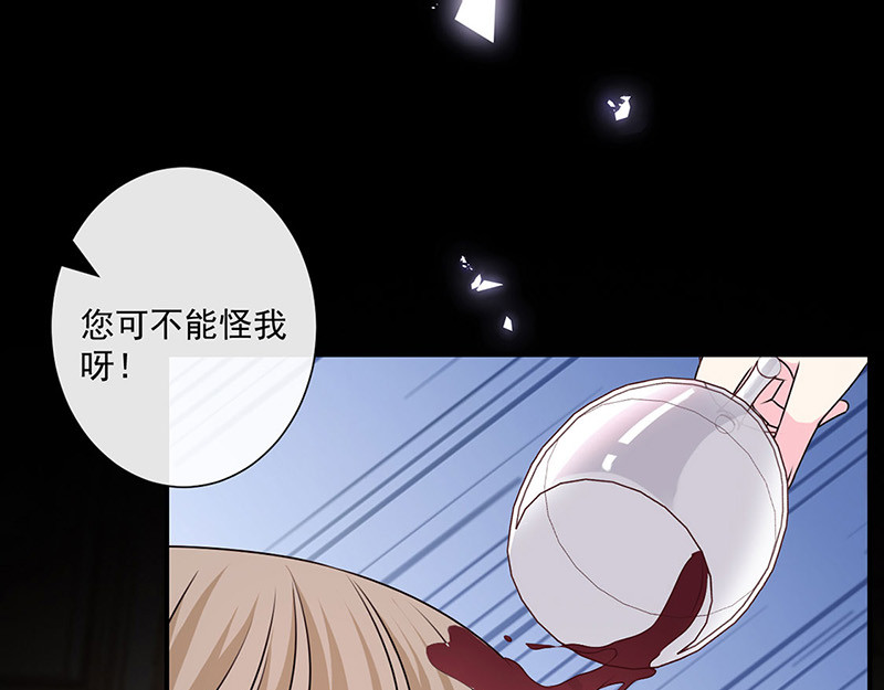 第134话 糟糕的晚宴 第 44 页