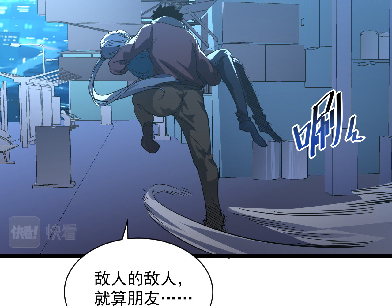 第053话 开战的导火索 第 48 页