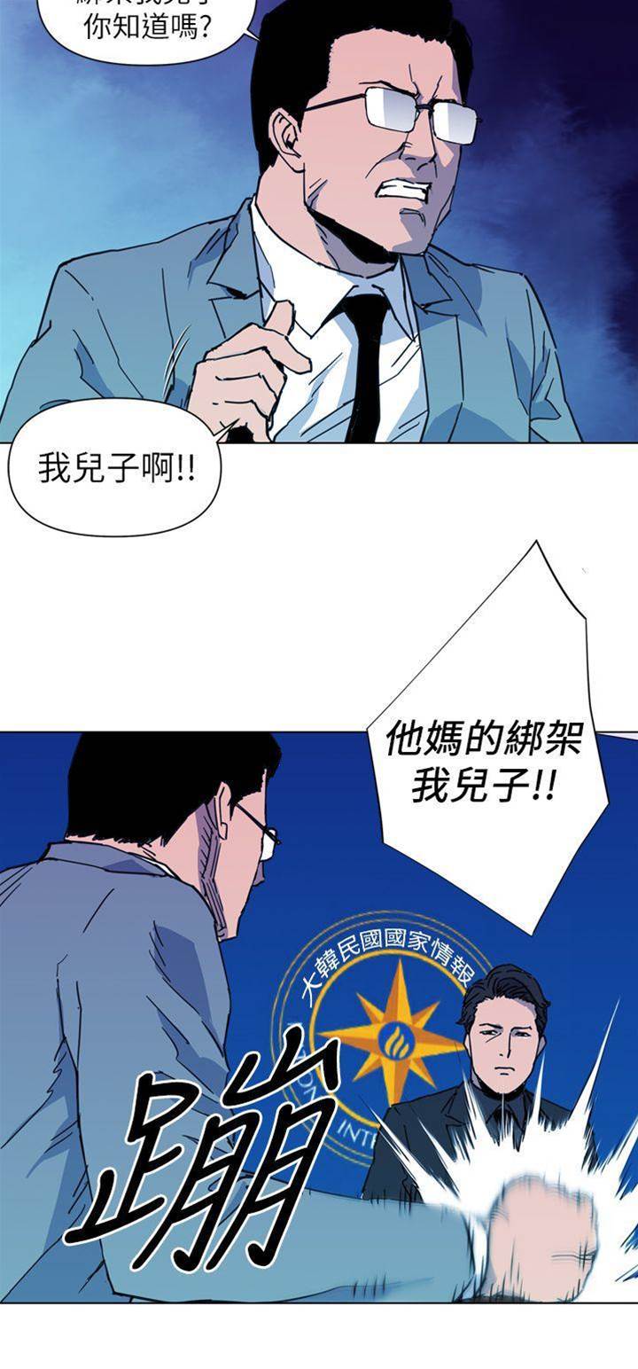 第21话 第 16 页