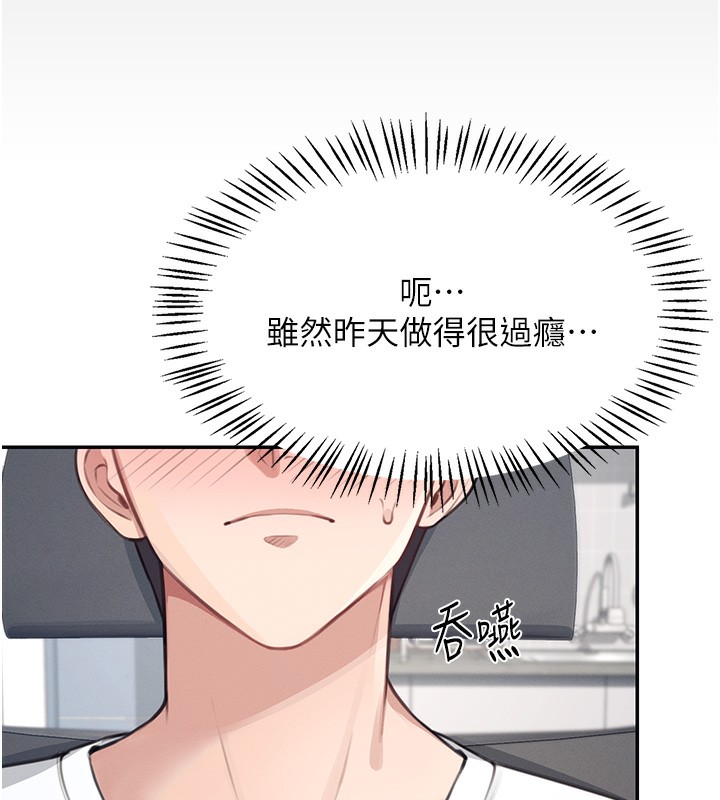 第2话 第 57 页