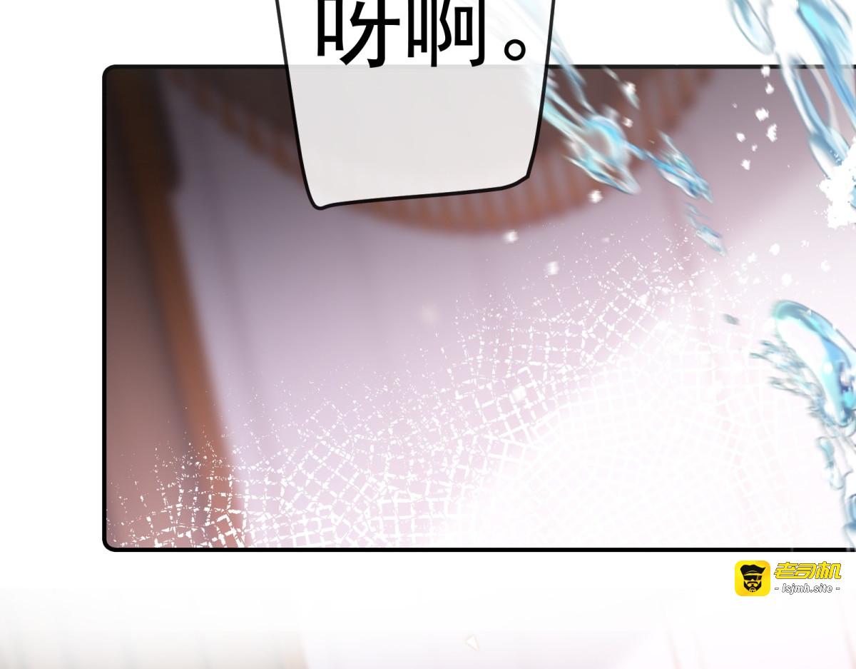 第17话 守卫梅森贞操大作战！ 第 121 页