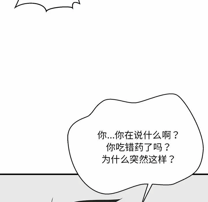 第3话 第 158 页