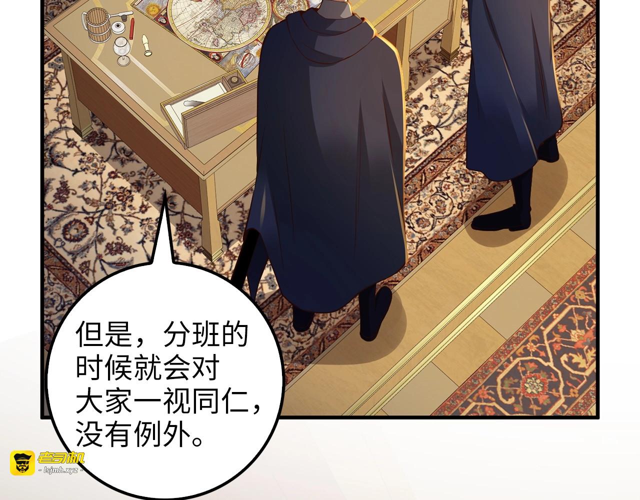 第45话 学院 第 149 页