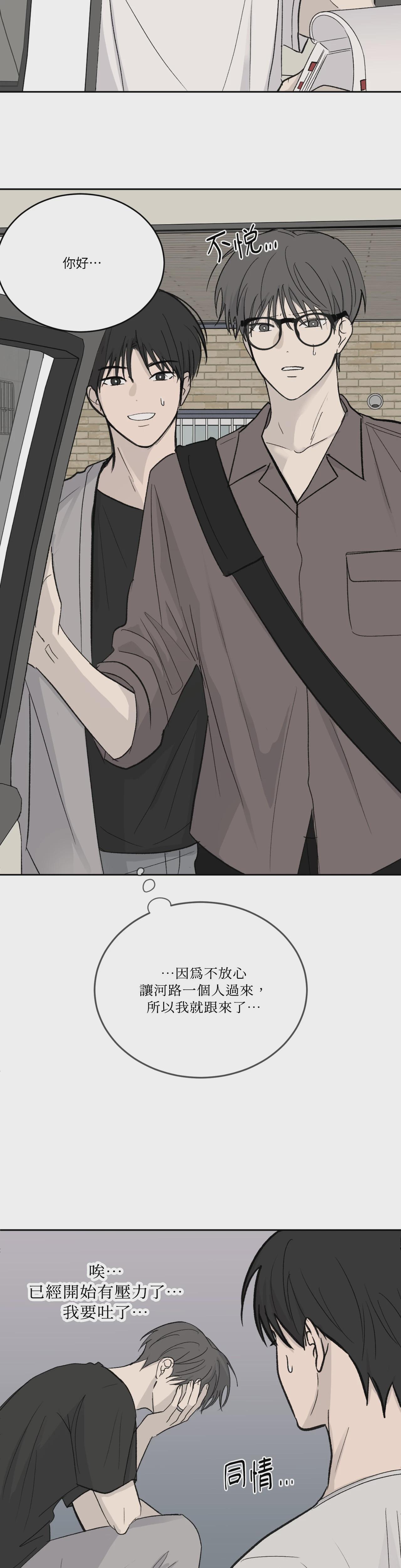 第41话 第 14 页