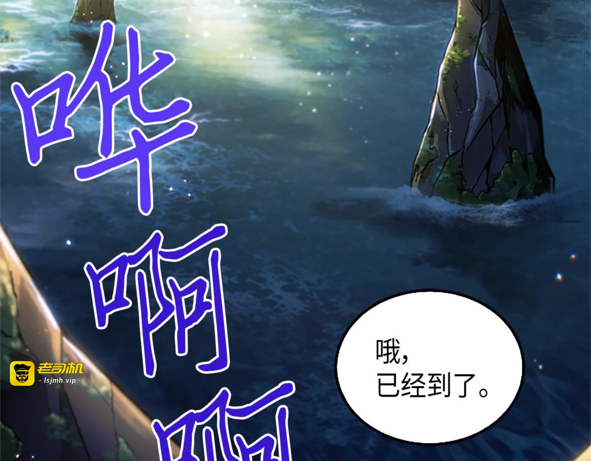花郎的剑 第 139 页