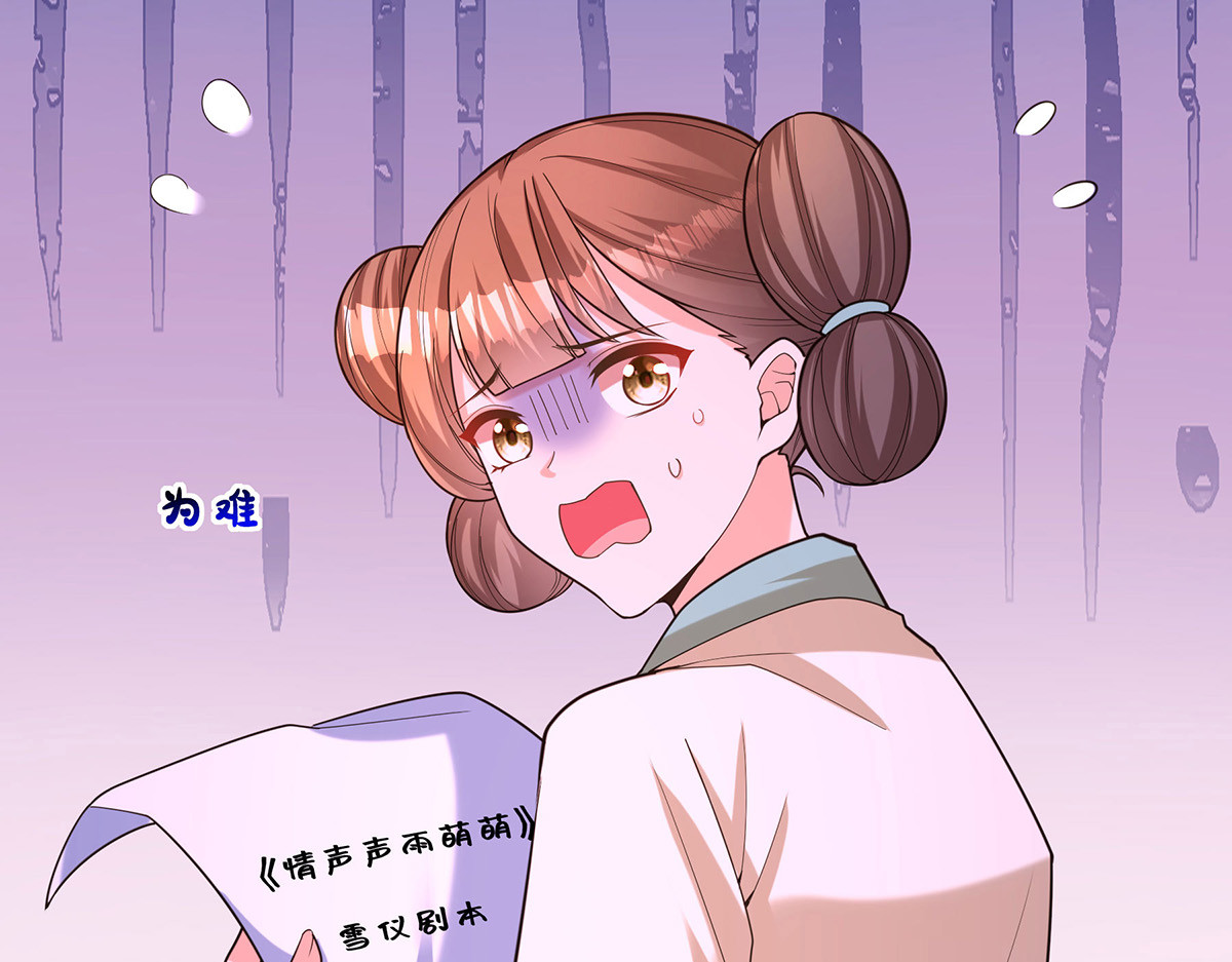 第166话 聘礼 第 14 页