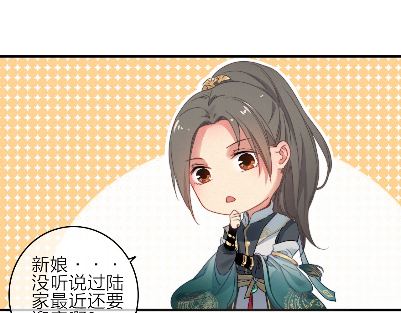 第1话  逃婚的千金 第 118 页